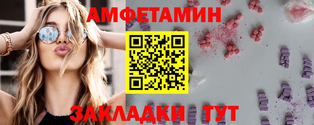 блэк спрут   Вход с VPN  Амфетамин  Тосно  Амфетамин VHQ 
