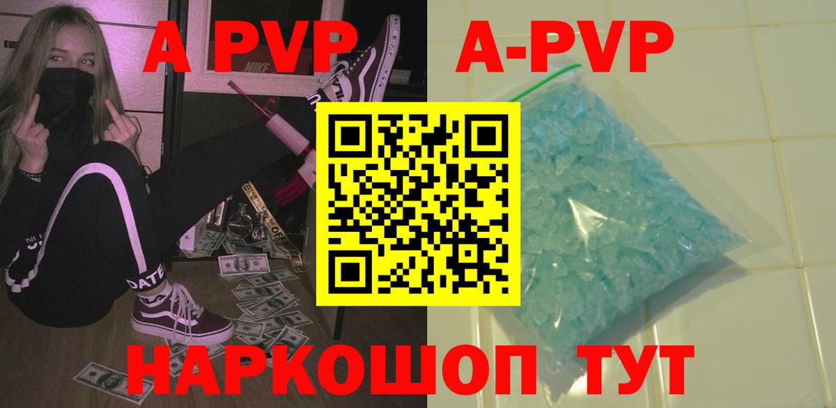 Альфа ПВП  Alfa_PVP крисы CK  Тосно  APVP СК КРИС  Вход с VPN  A PVP Crystall 