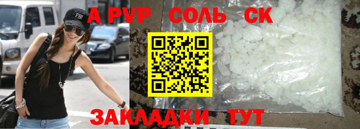 А ПВП крисы CK Тосно