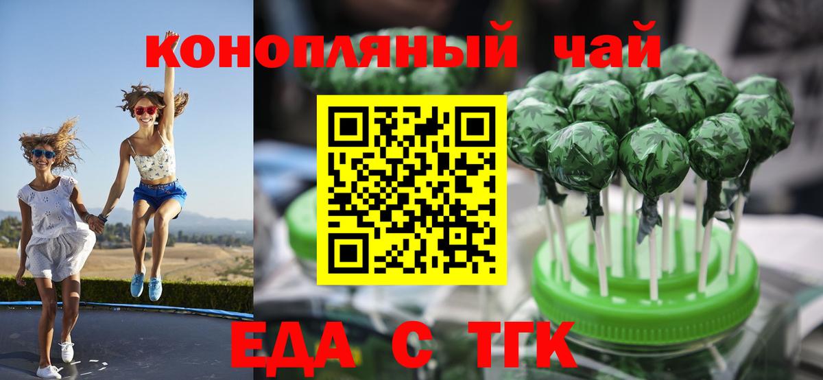 Тосно  Cannafood марихуана  Вход с VPN 