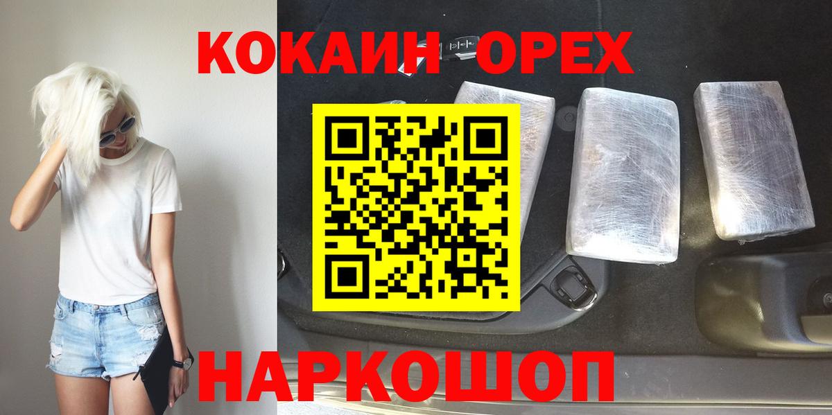 Кокаин 99%  Вход с VPN  Тосно  КОКАИН  Кокаин 98% 