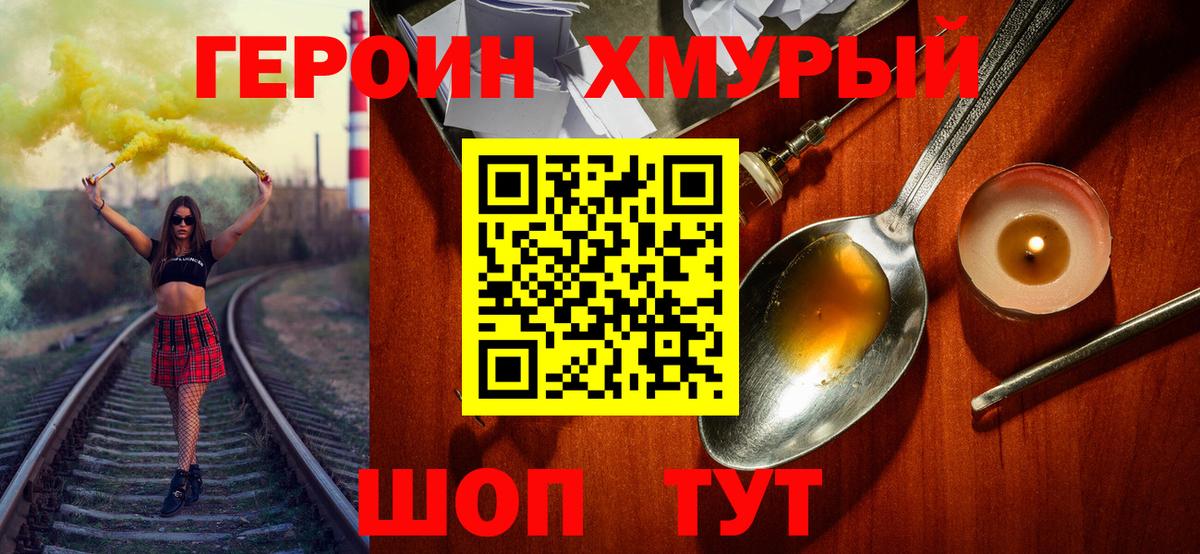 Тосно  ГЕРОИН гречка  Вход с VPN 