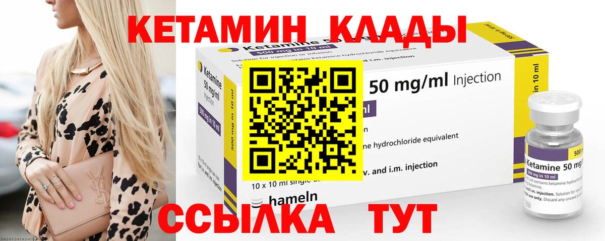 ОМГ ОМГ маркетплейс  КЕТАМИН ketamine  Вход с VPN  КЕТАМИН ketamine  Тосно 