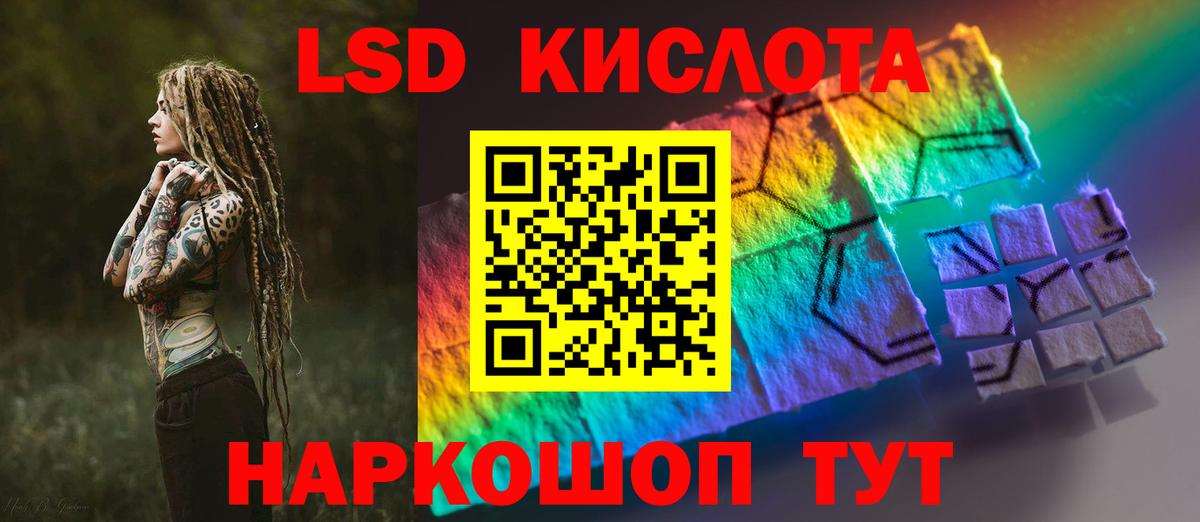 Лсд 25 экстази кислота Тосно