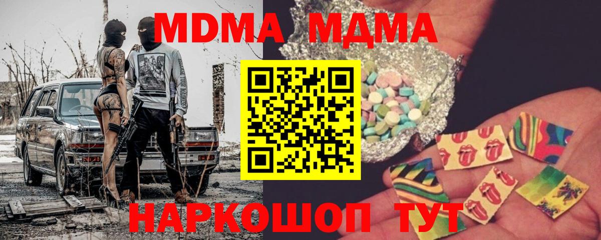 MDMA VHQ  MDMA Molly  MDMA  Тосно  Вход с VPN 