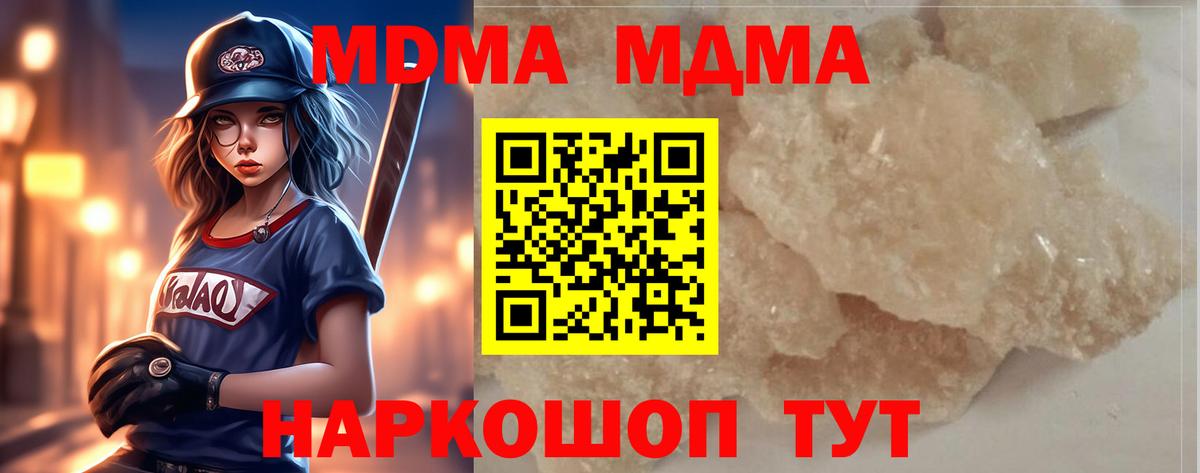 MDMA молли Тосно