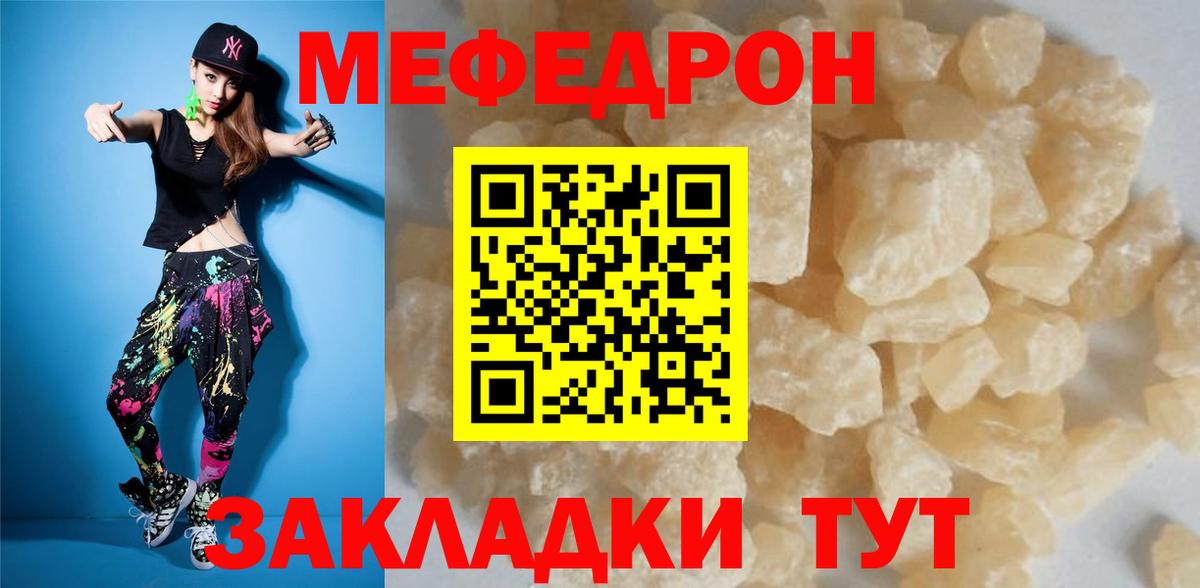 Тосно  Меф  Меф  Вход с VPN  МЕФ VHQ  Меф кристаллы 