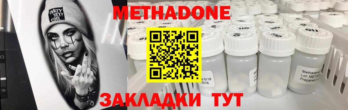 Метадон кристалл  Вход с VPN  Тосно  Метадон кристалл 