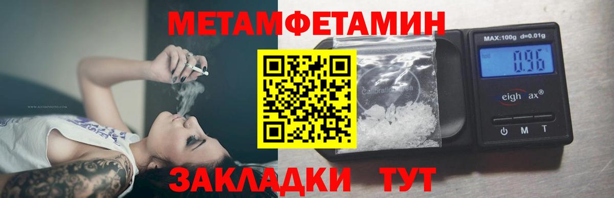 Метамфетамин Декстрометамфетамин 99.9%  Метамфетамин Декстрометамфетамин 99.9%  Тосно  Вход с VPN 