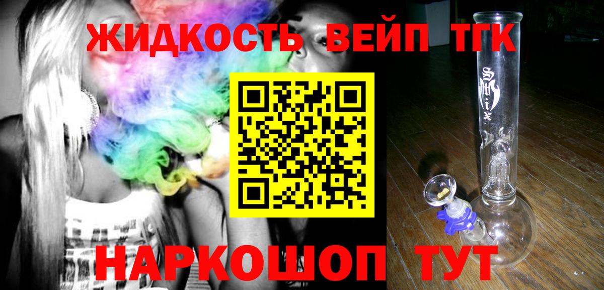 Дистиллят ТГК THC oil Тосно